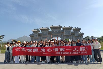 4月25日，河南賽諾威公司特組織王屋山一日游活動