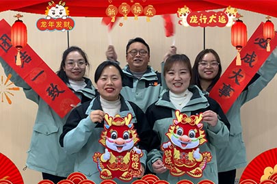 賽諾威外貿(mào)部祝大家新年快樂(lè)，龍行龘龘！
